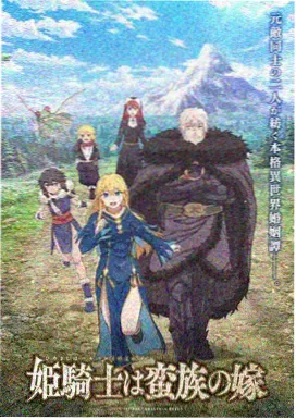 鸡皮疙瘩剧场版 动画特辑 剧照