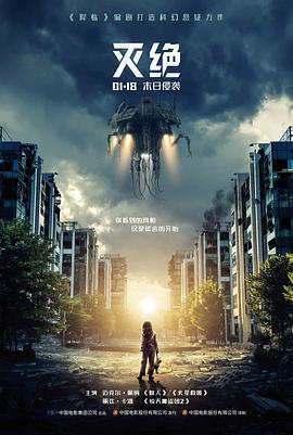 鸡皮疙瘩剧场版 雪夜惊魂 剧照